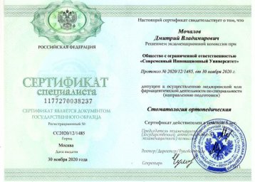 Данные о медработниках 2
