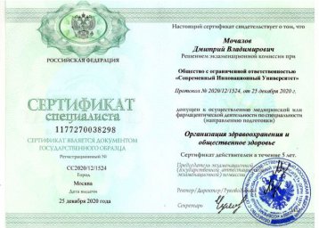Данные о медработниках 0