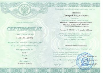 Данные о медработниках 3